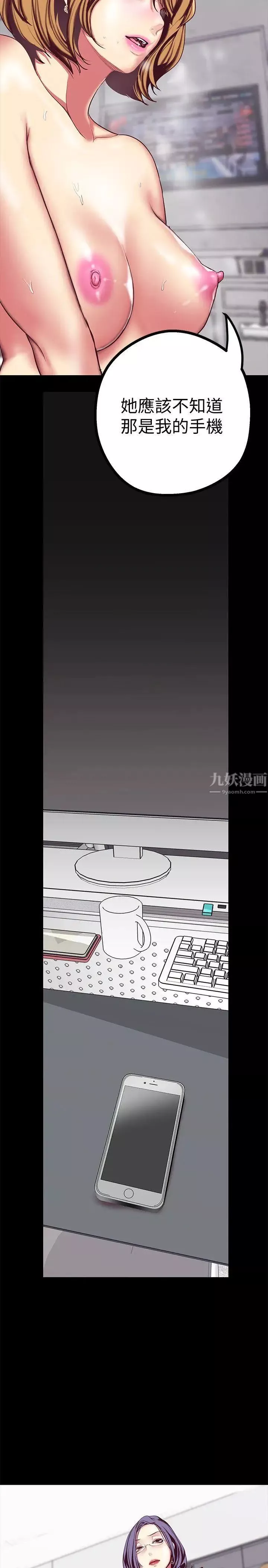 美丽新世界-第14话-被看到就让他们看啊 - 图片 28