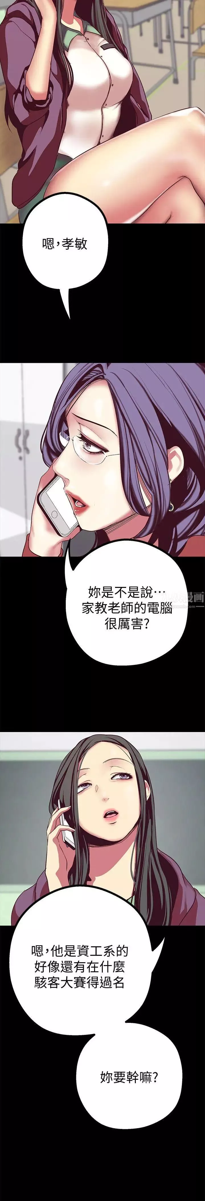 美丽新世界-第14话-被看到就让他们看啊 - 图片 31