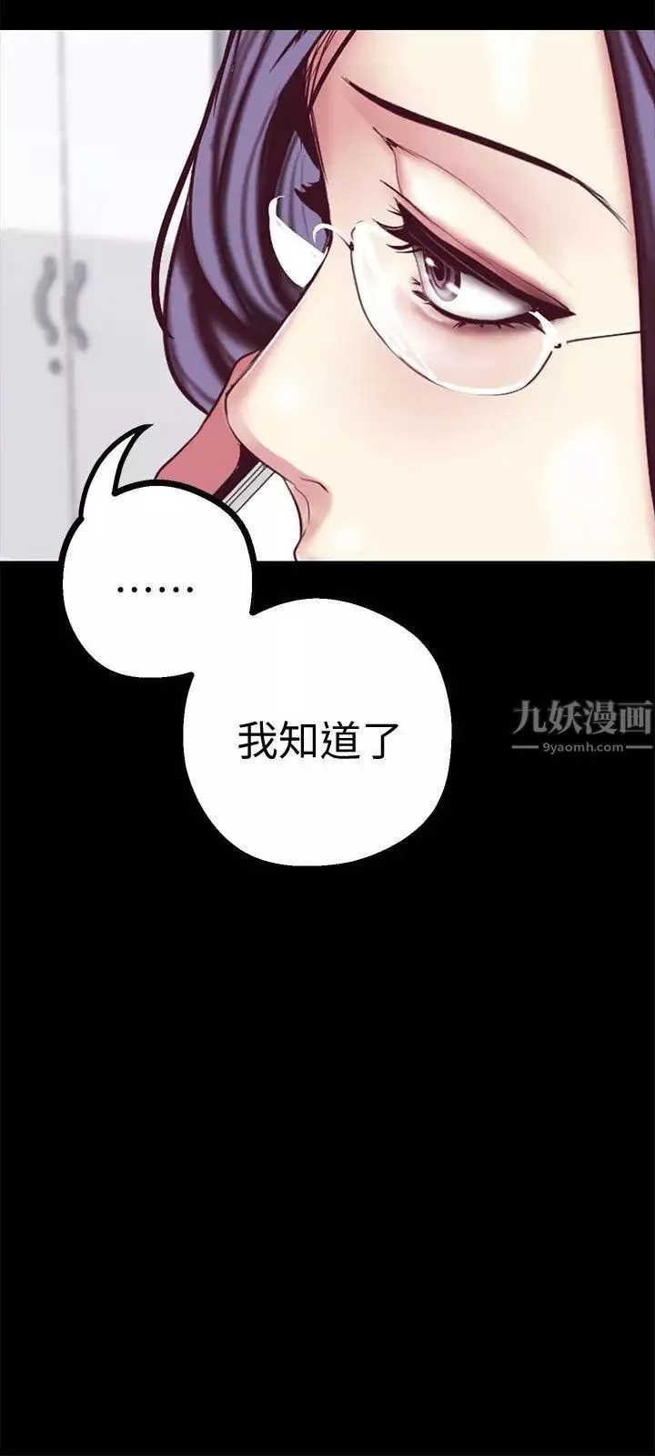 美麗新世界第14話-被看到就讓他們看啊