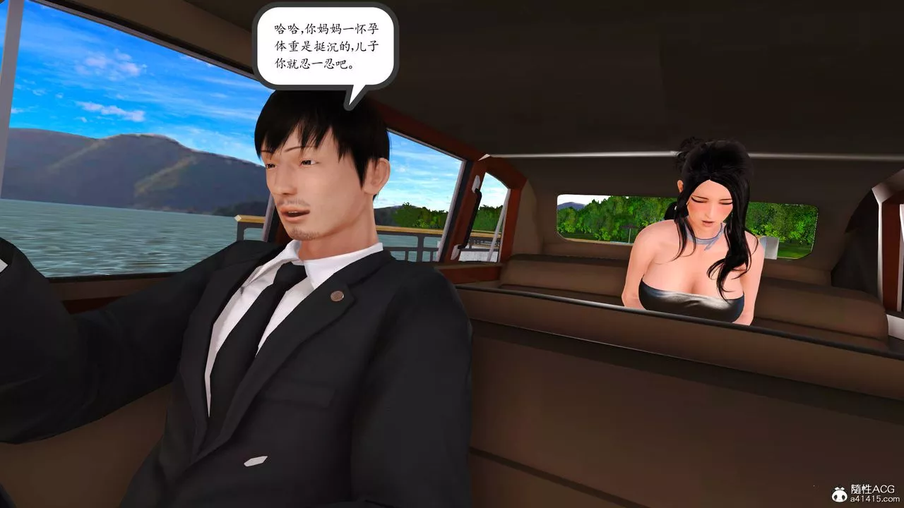 [3D]沈淪的媽媽柳淑番外06話