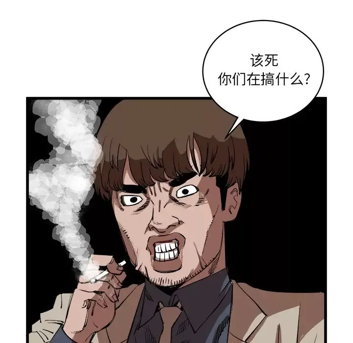 坏朋友-第15章 - 图片 41