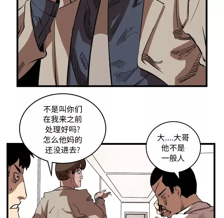 坏朋友-第15章 - 图片 42