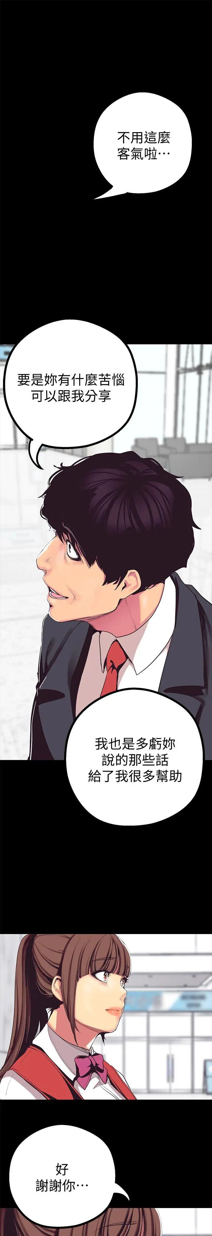 美丽新世界第14话-被看到就让他们看啊