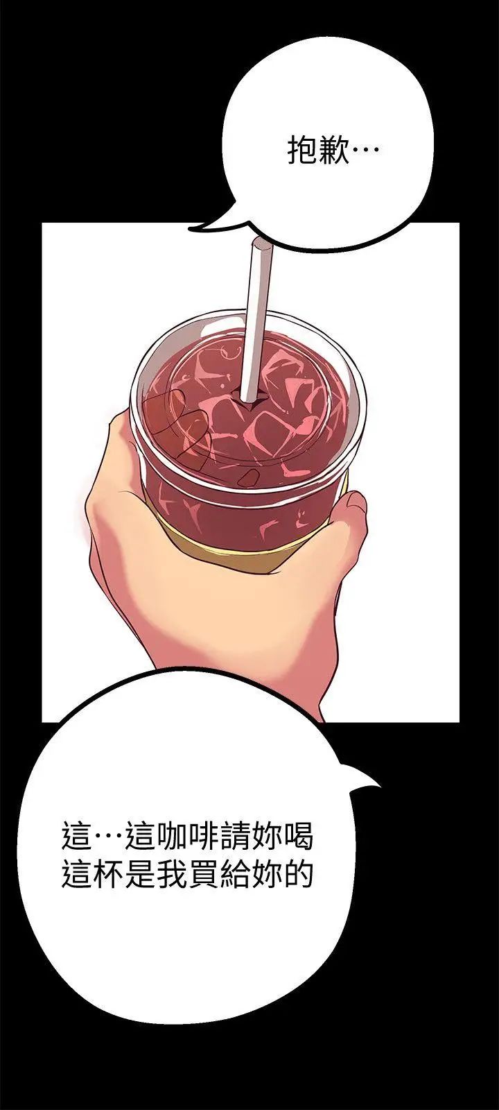 美麗新世界第14話-被看到就讓他們看啊