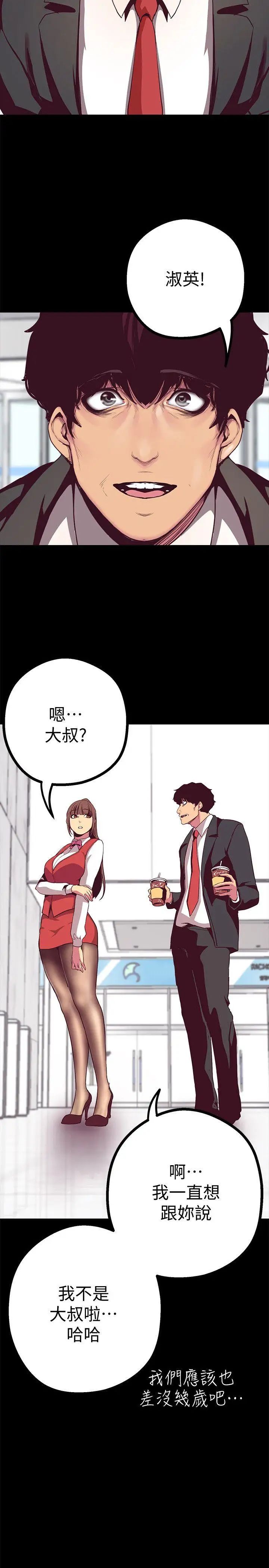 美丽新世界第14话-被看到就让他们看啊