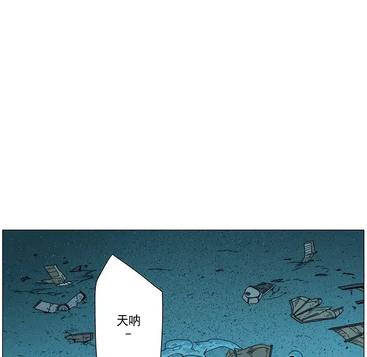 战斗风筝-第9话 - 图片 51