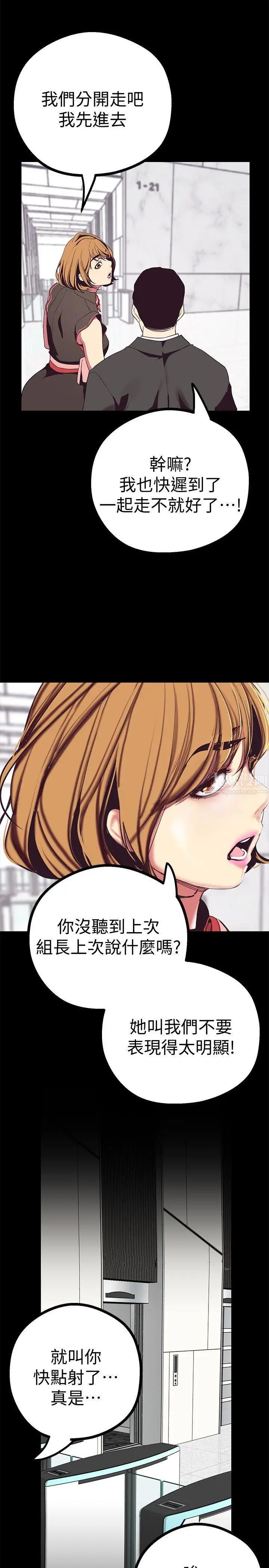 美丽新世界第14话-被看到就让他们看啊