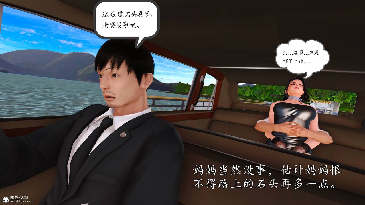 [3D]沈淪的媽媽柳淑番外07話