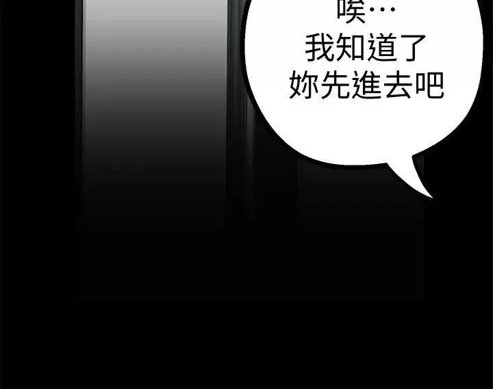 美麗新世界第14話-被看到就讓他們看啊