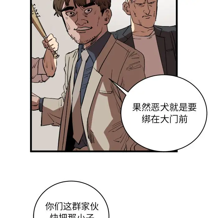 坏朋友第15章