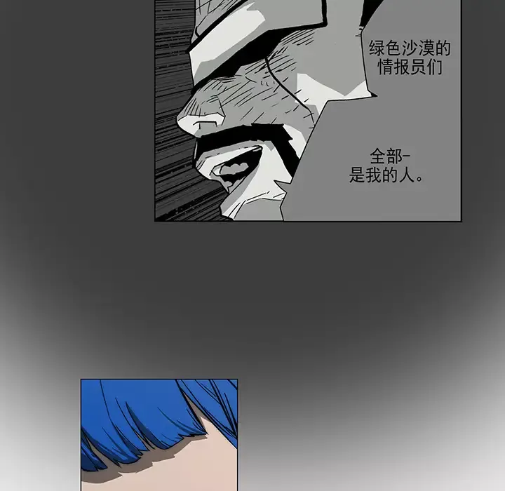 战斗风筝第9话