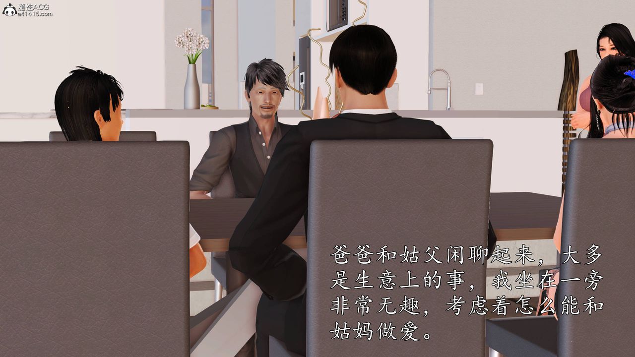 [3D]沈淪的媽媽柳淑番外07話