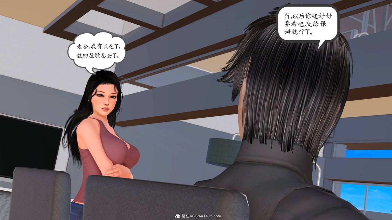 [3D]沈沦的妈妈柳淑番外07话