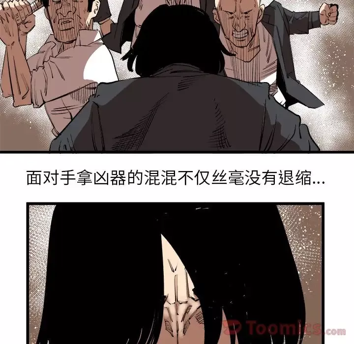 坏朋友-第15章 - 图片 51