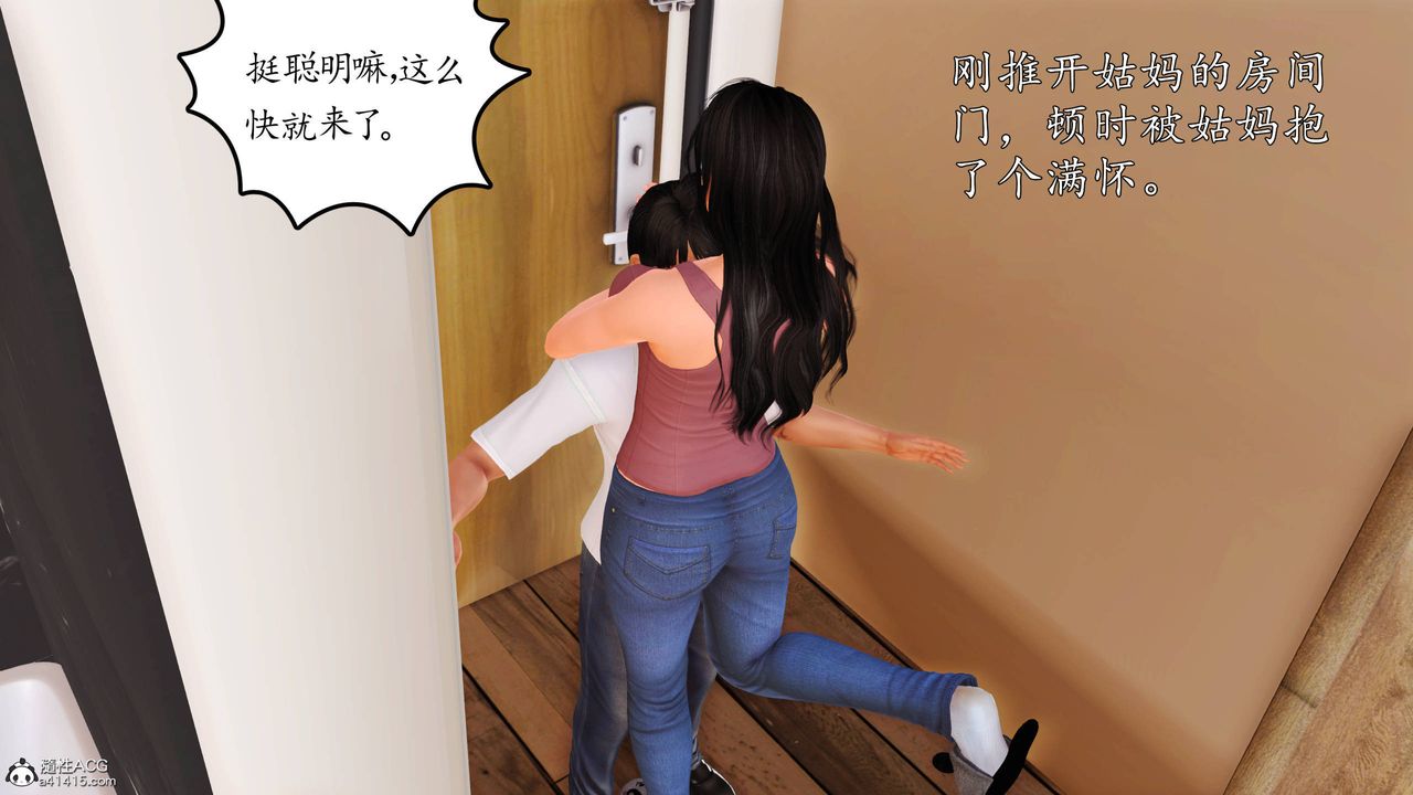 [3D]沈沦的妈妈柳淑番外07话