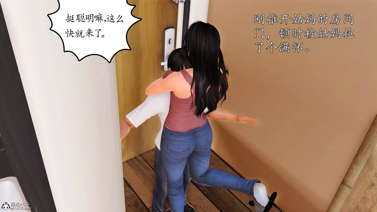 [3D]沈淪的媽媽柳淑番外07話