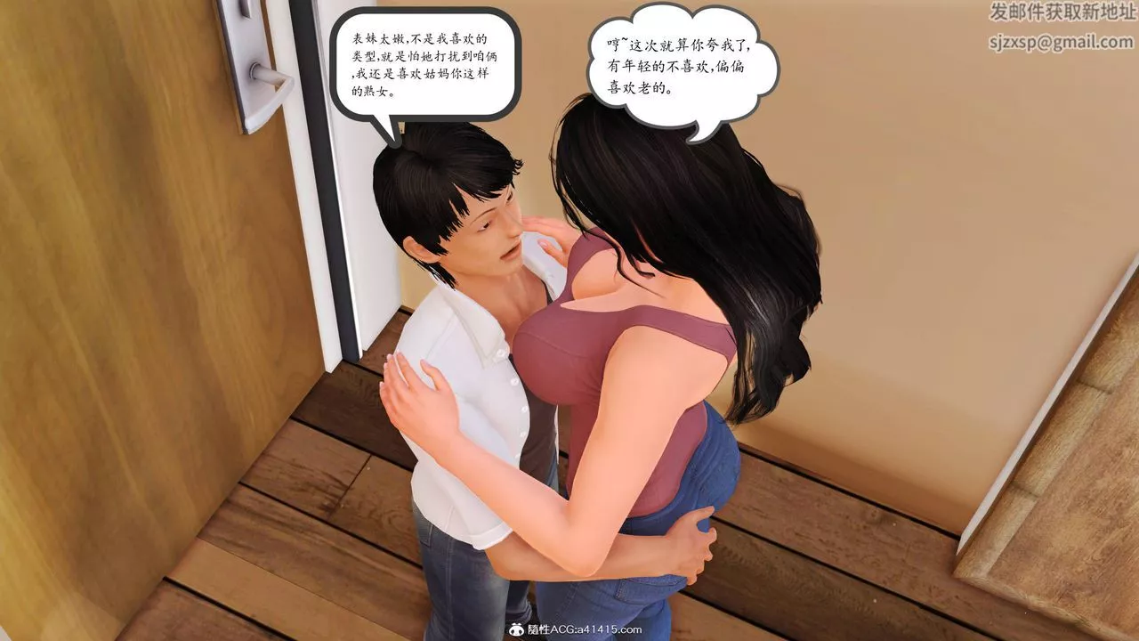 [3D]沈淪的媽媽柳淑番外07話