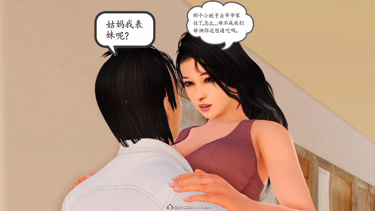 [3D]沈沦的妈妈柳淑-番外07话 - 图片 12