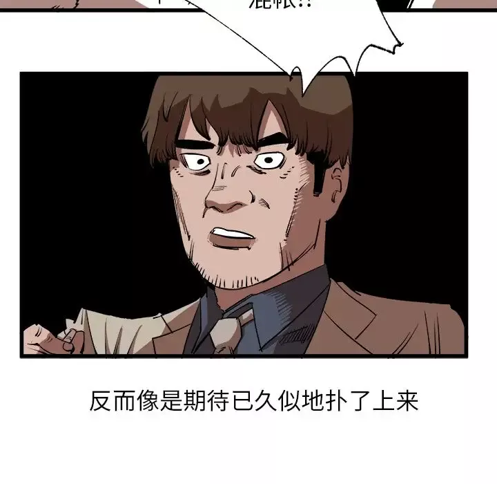 坏朋友-第15章 - 图片 54