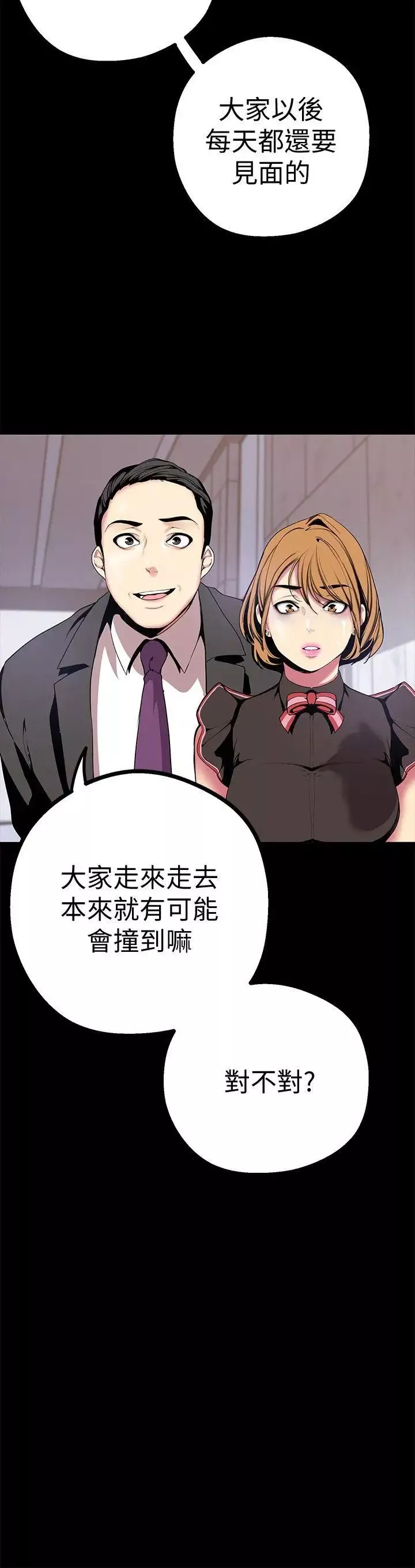 美麗新世界第15話-想要豪承的兩個女人