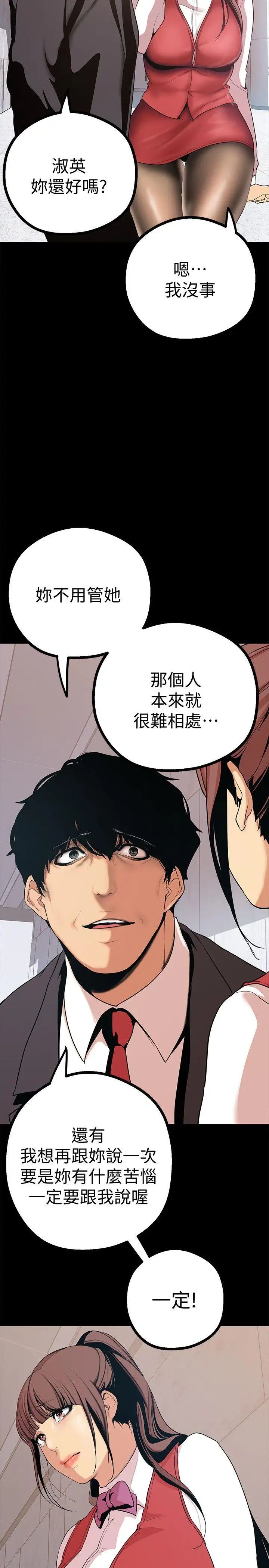 美丽新世界第15话-想要豪承的两个女人