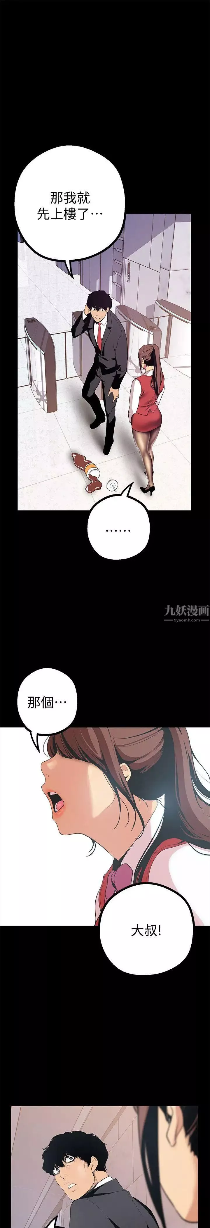 美麗新世界第15話-想要豪承的兩個女人