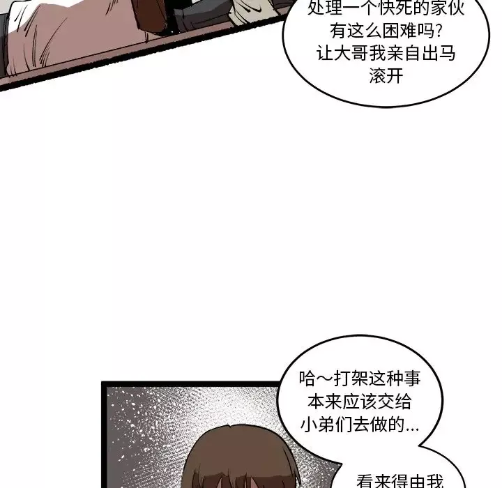 坏朋友-第15章 - 图片 67