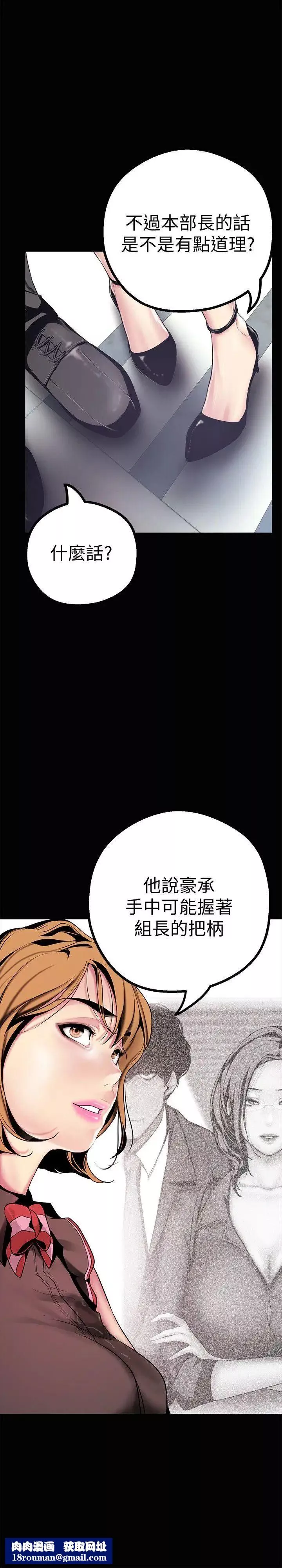 美麗新世界第15話-想要豪承的兩個女人
