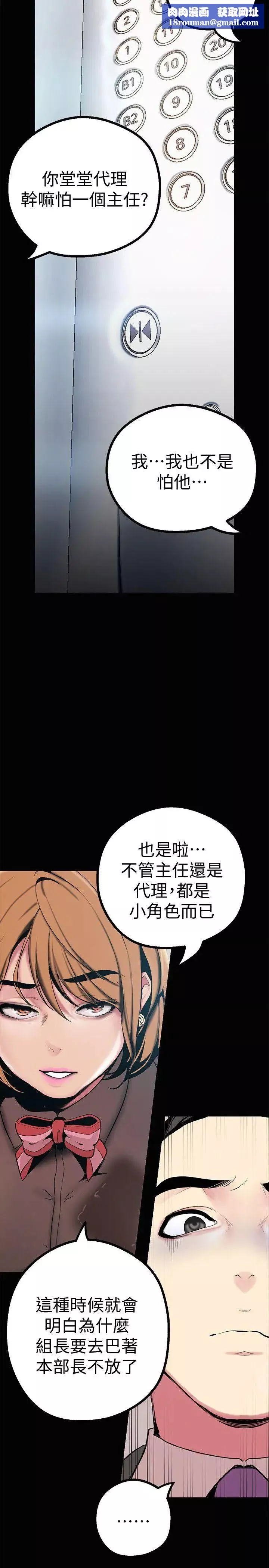 美麗新世界第15話-想要豪承的兩個女人