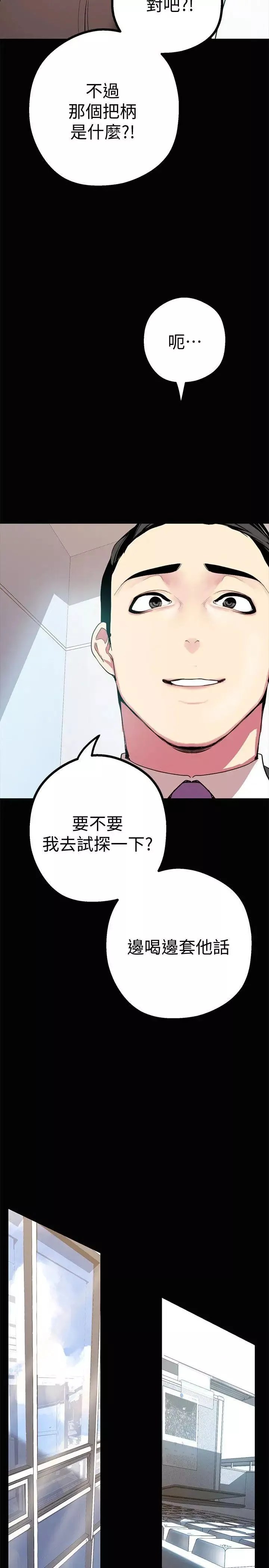 美麗新世界第15話-想要豪承的兩個女人