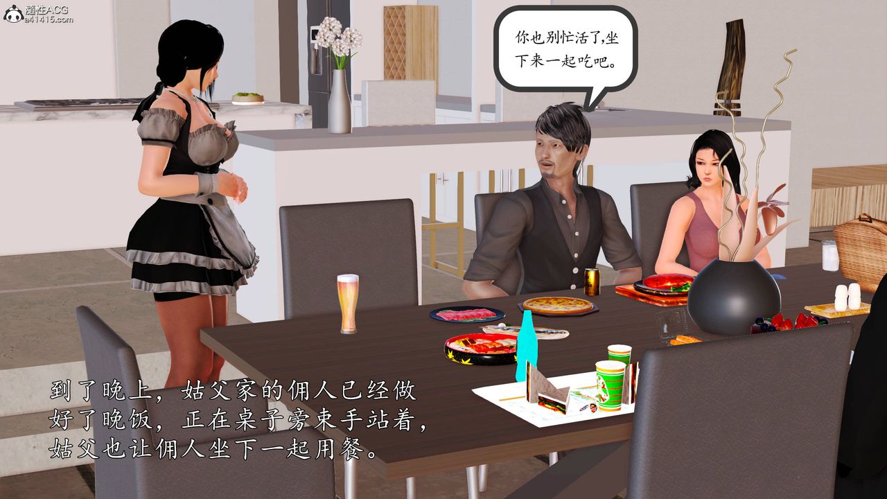 [3D]沈沦的妈妈柳淑番外07话