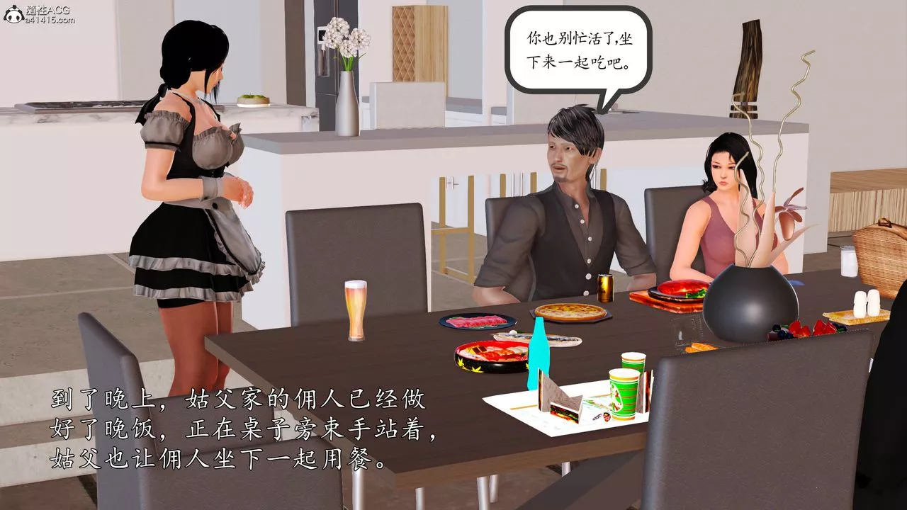 [3D]沈淪的媽媽柳淑番外07話