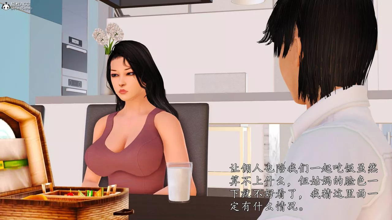[3D]沈淪的媽媽柳淑番外07話