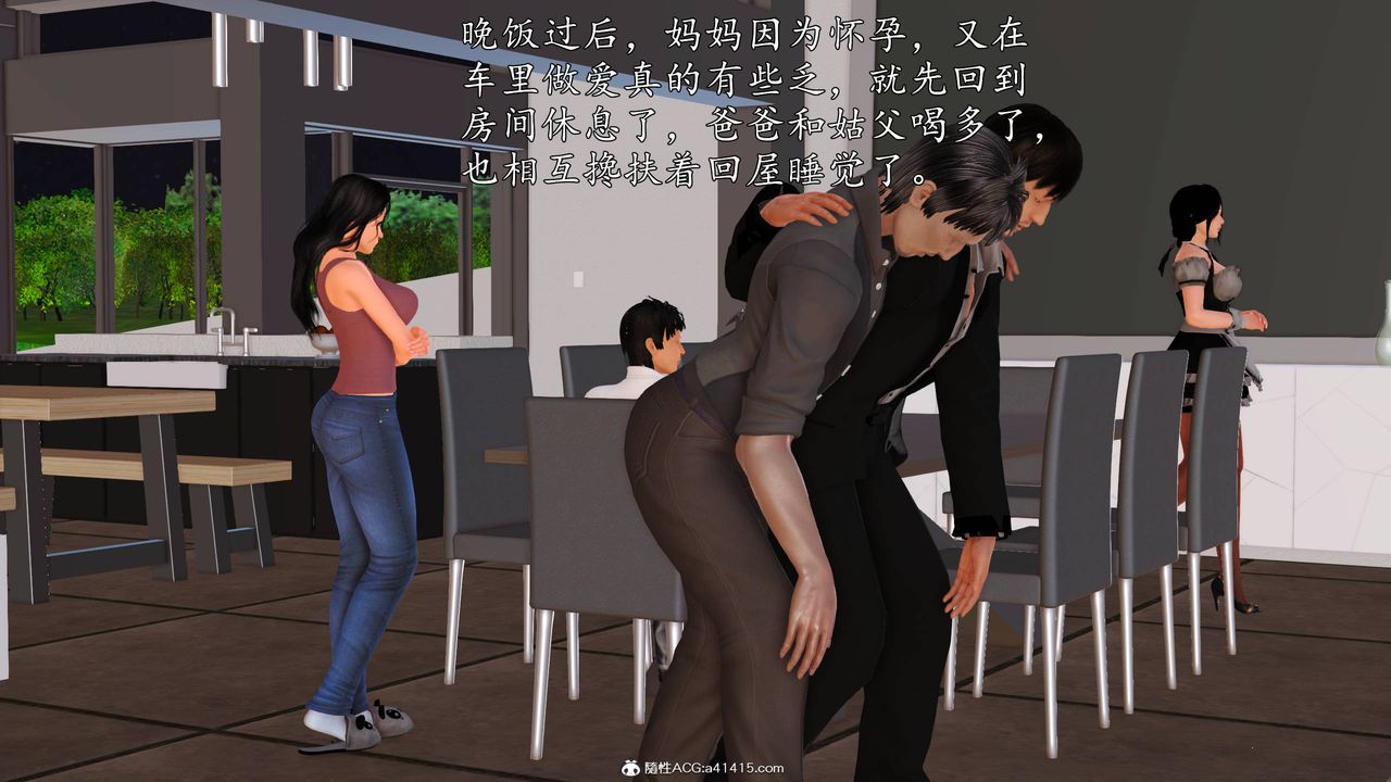 [3D]沈沦的妈妈柳淑番外07话