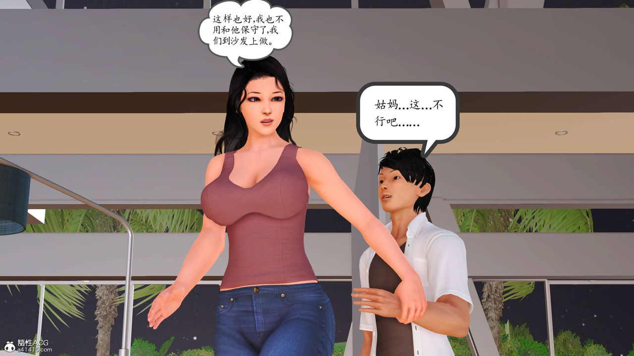 [3D]沈沦的妈妈柳淑番外07话