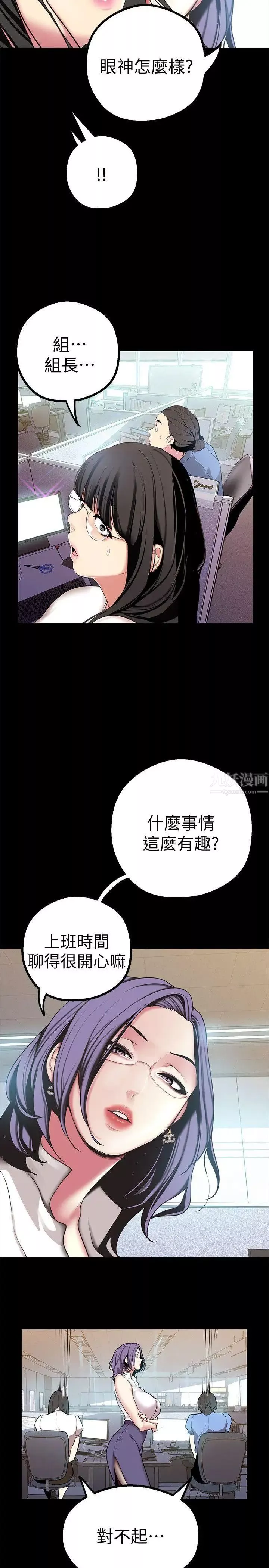 美丽新世界-第15话-想要豪承的两个女人 - 图片 27