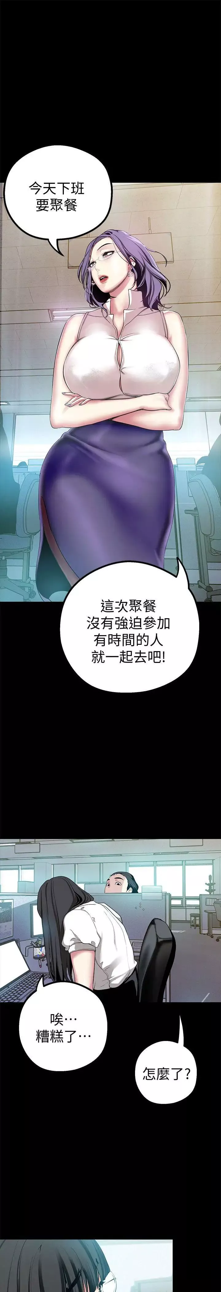 美麗新世界第15話-想要豪承的兩個女人