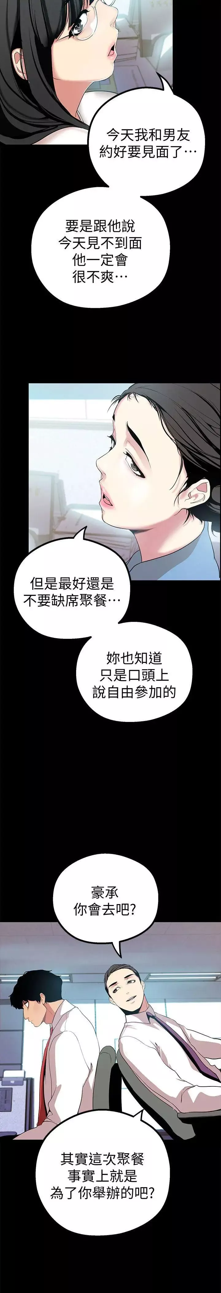 美麗新世界第15話-想要豪承的兩個女人