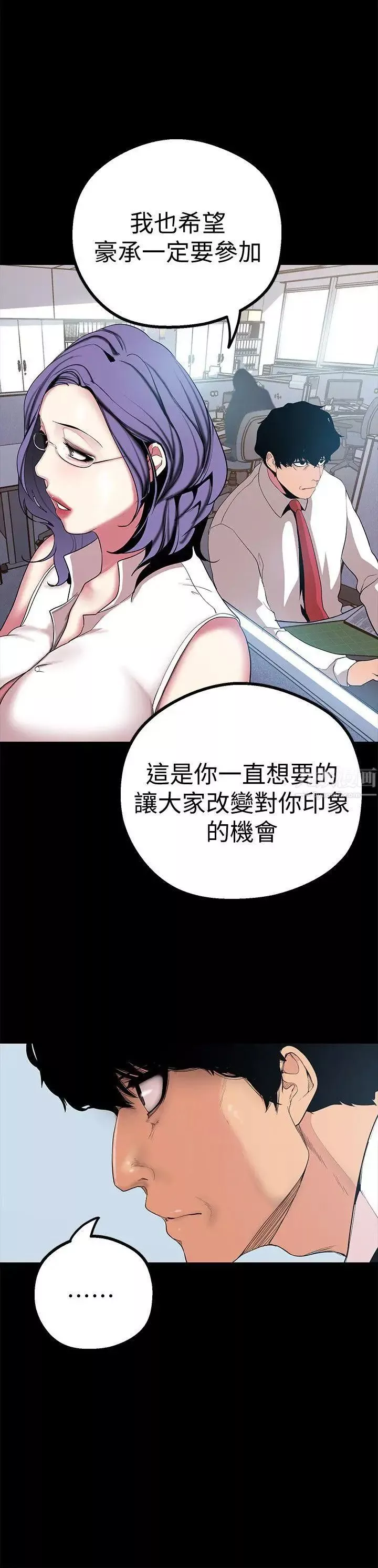美麗新世界第15話-想要豪承的兩個女人