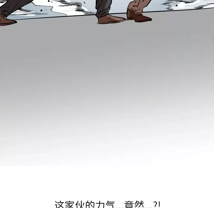 坏朋友-第15章 - 图片 78