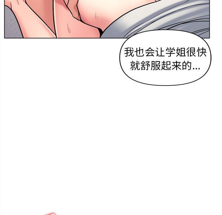 大学生活就从社团开始第43话