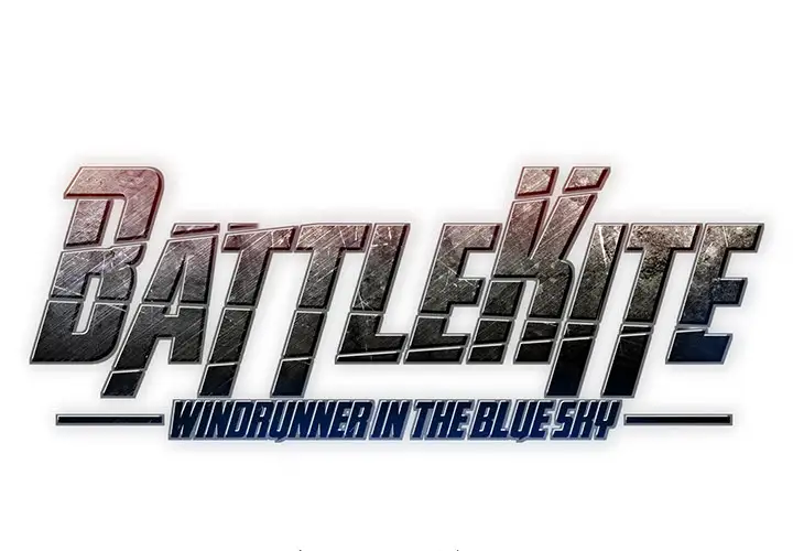 战斗风筝第10话