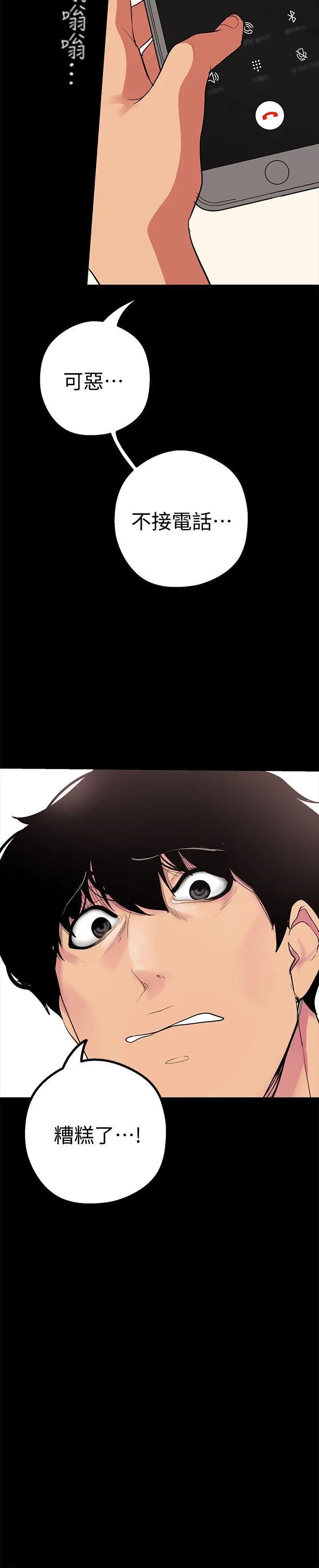 美丽新世界第15话-想要豪承的两个女人