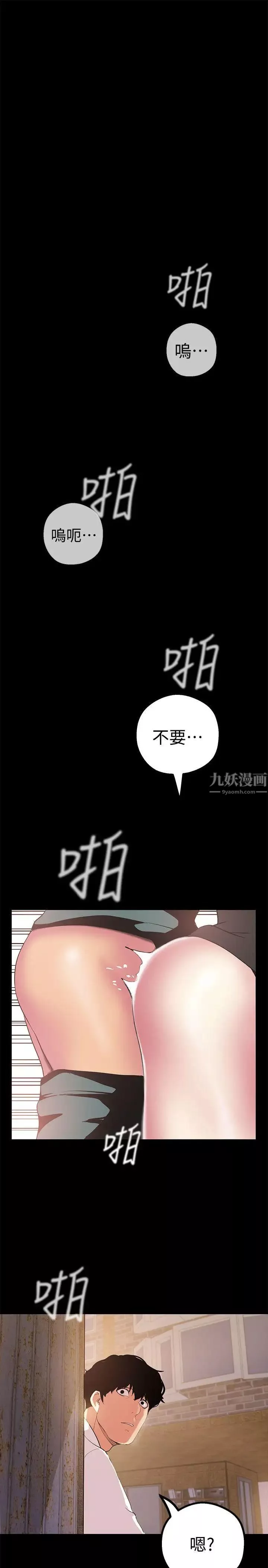 美丽新世界-第15话-想要豪承的两个女人 - 图片 38