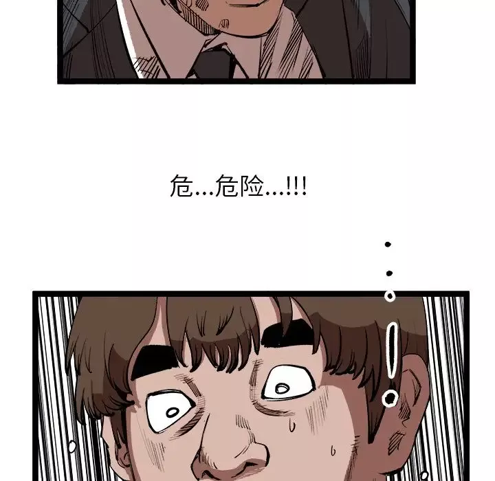 坏朋友第15章
