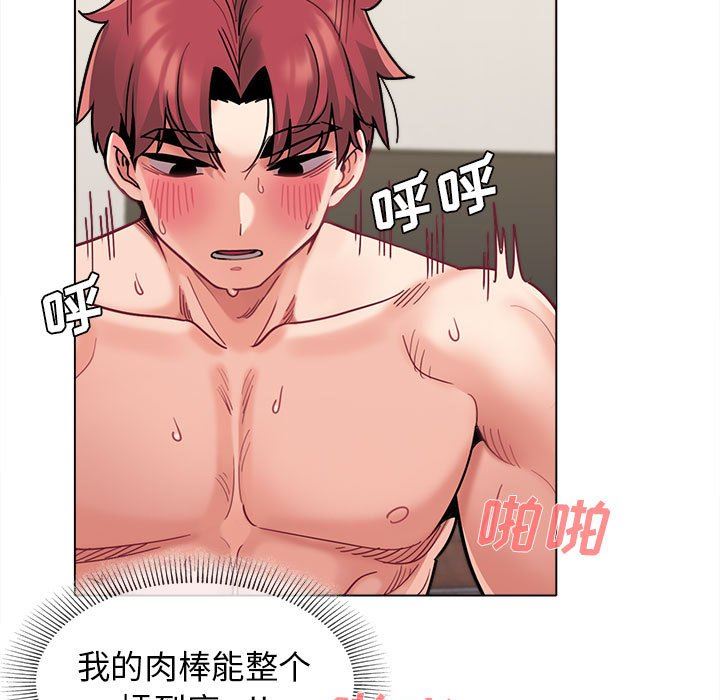 大学生活就从社团开始第43话