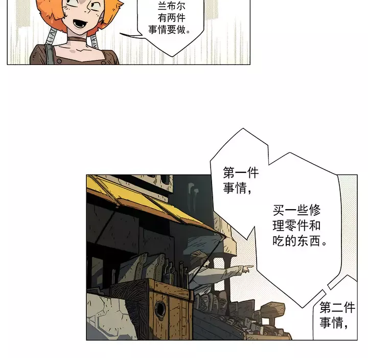 战斗风筝-第10话 - 图片 15