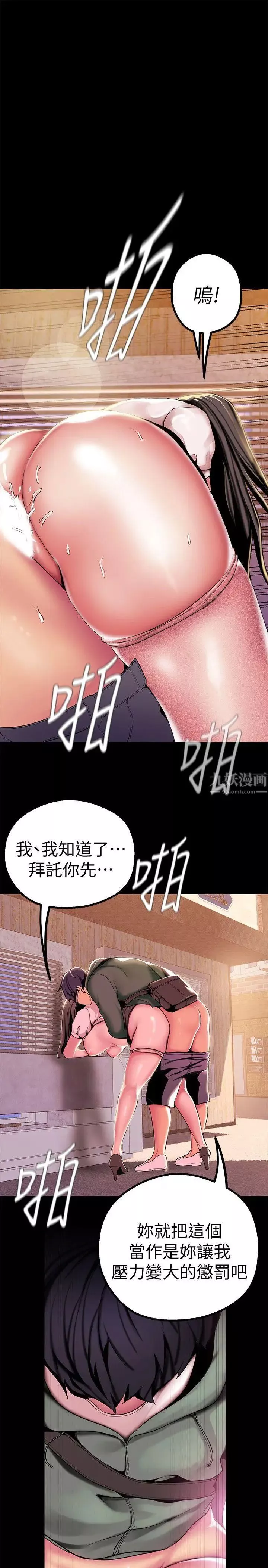 美丽新世界-第16话-打野战更爽吧 - 图片 6