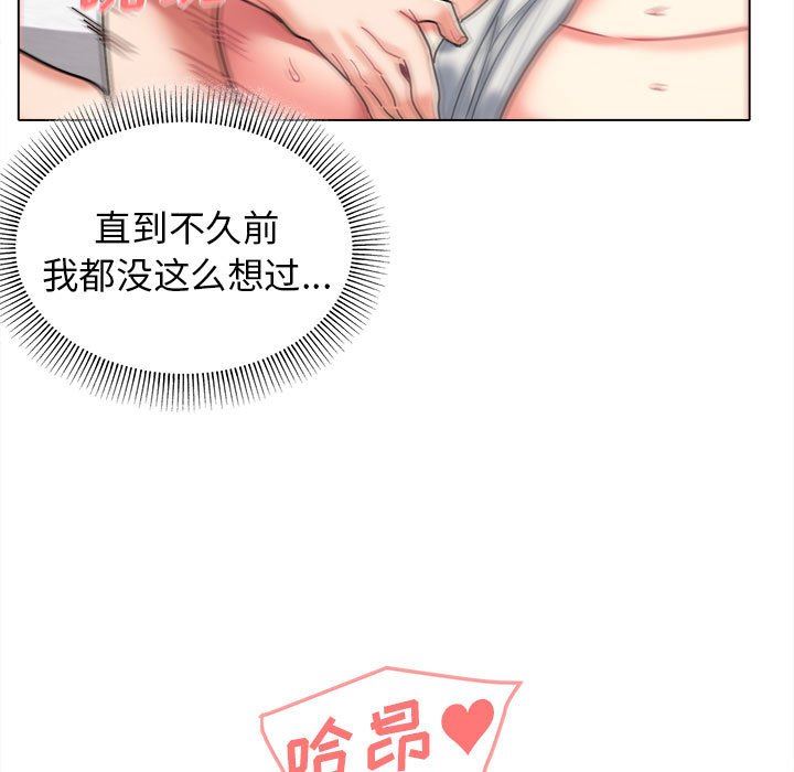 大学生活就从社团开始第43话