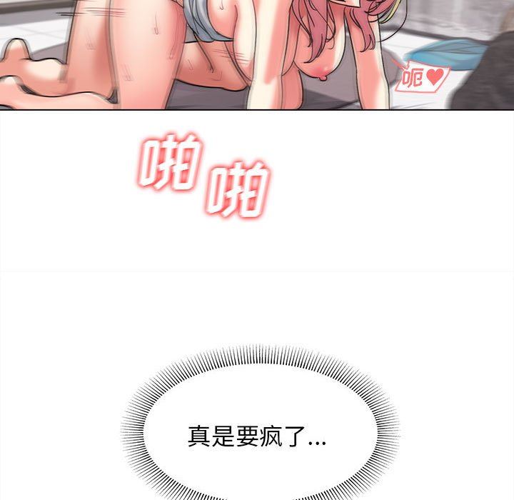 大学生活就从社团开始第43话